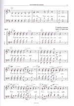 Ектинии великие, сугубые, заупокойные, простительные и литийные