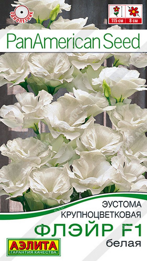 Эустома "G. Флэйр F1 белая" 5шт., Россия. Эустома "G. Флэйр F1 белая" 5шт., Россия.