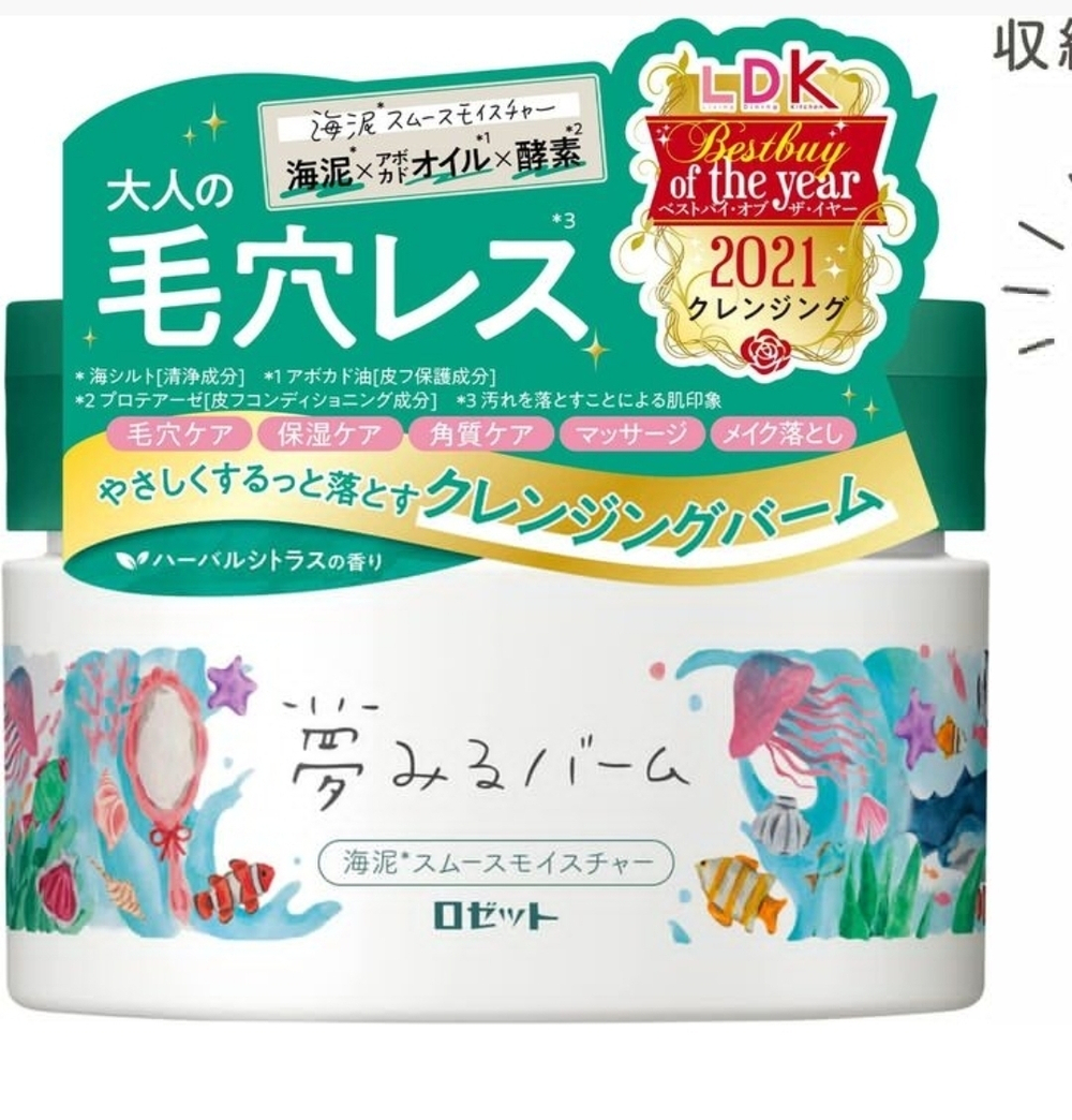 ROSETTE Cleansing Balm - очищающий бальзам с дополнительным увлажнением