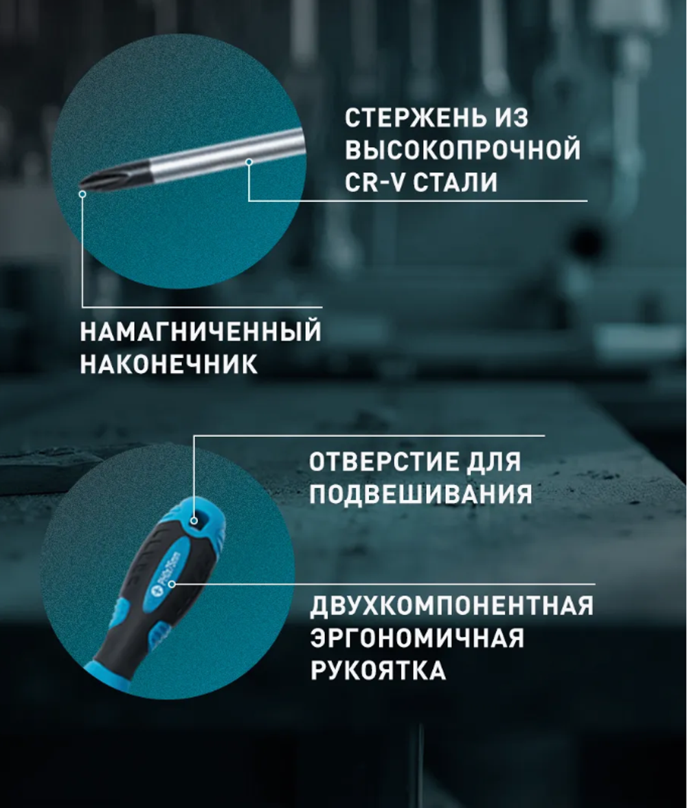 Набор отверток: слесарных (8 шт), для точных работ (10 шт)
