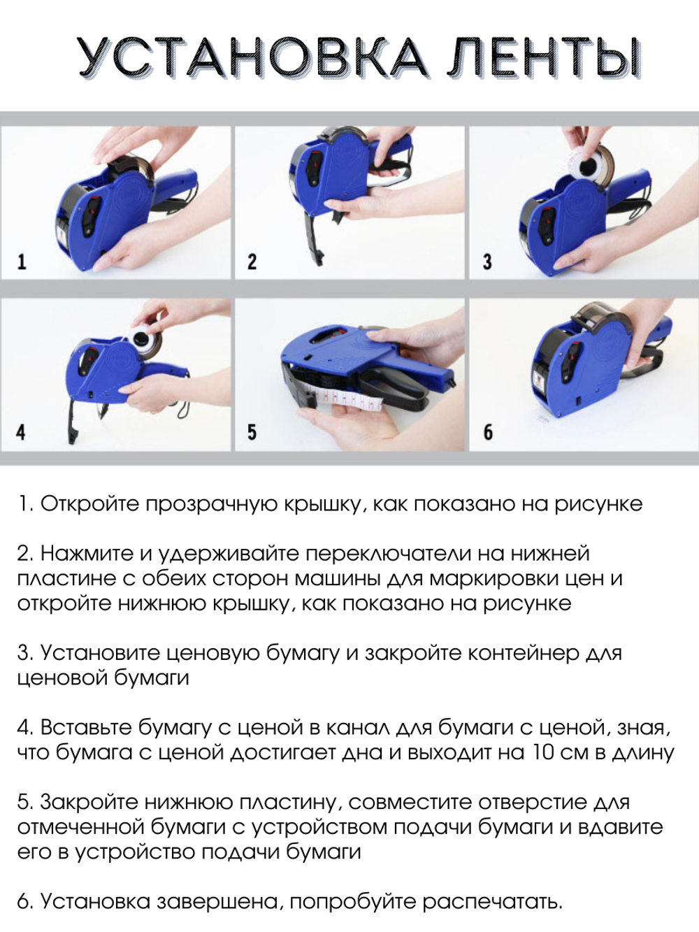Этикет-пистолет МХ-5500 EOS синий (50) 21,5х12, CGPro