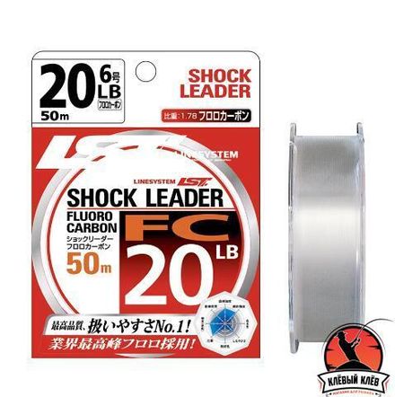 Шоклидер LINESYSTEM FC 20LB (50m)