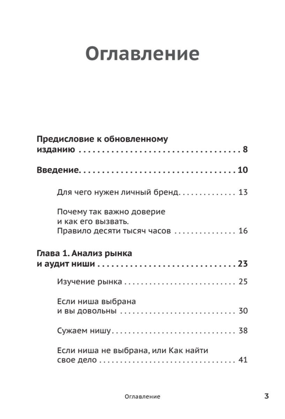 Код публичности