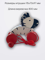 Игрушка интерактивная для малышей "Зебра"