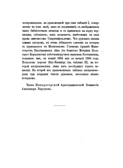 О России в царствование Алексея Михайловича. Издание 4-е, дополненное | Г. Котошихин