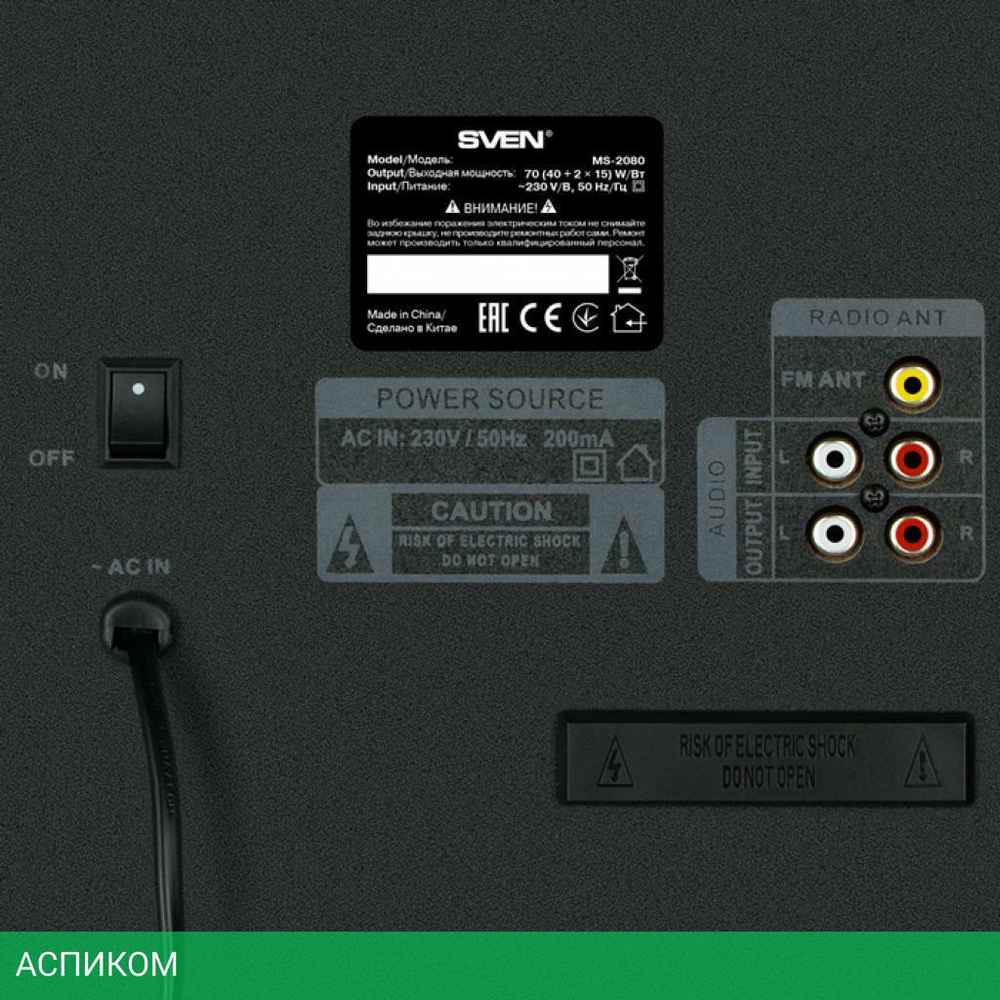 Акустика Sven MS-2080