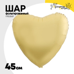 Шар фольгированный Сердце 45 см (Золотой)
