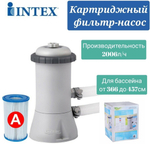 Фильтр-насос для бассейна с картриджем типа A, 2006 л/ч, 220-240V, 28604 INTEX