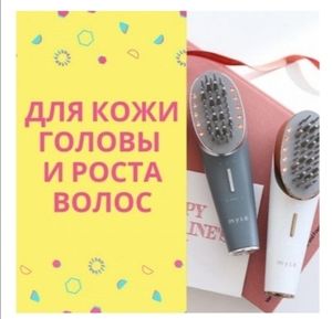 🔹 АППАРАТЫ ДЛЯ ВОЛОС, КОЖИ ГОЛОВЫ