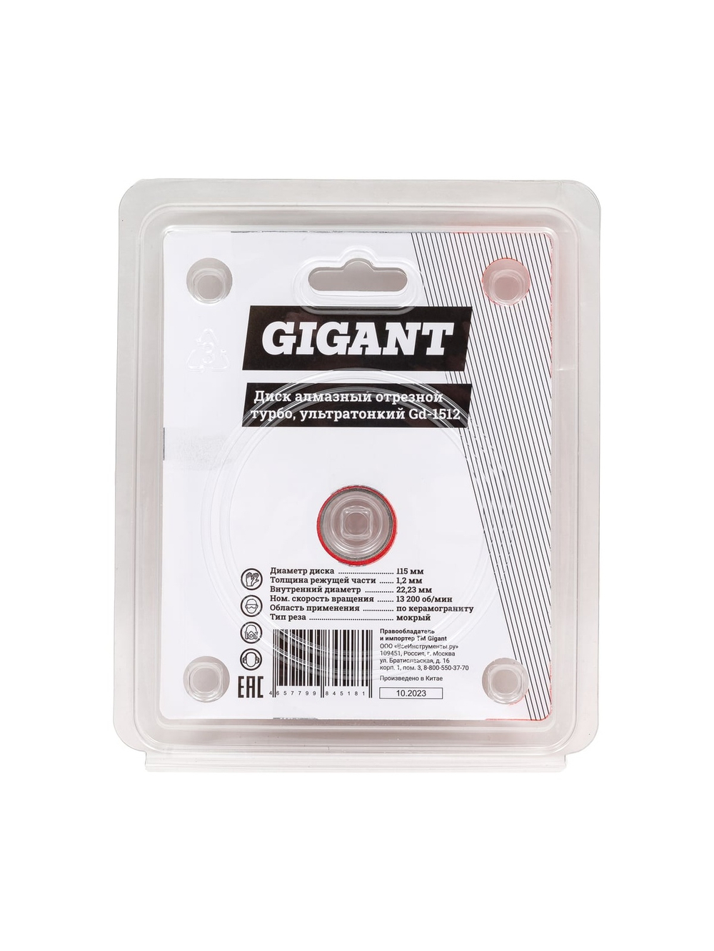 Диск алмазный отрезной Турбо ультратонкий х-тип (115x22.23х1.2 мм) Gigant Gd-1512
