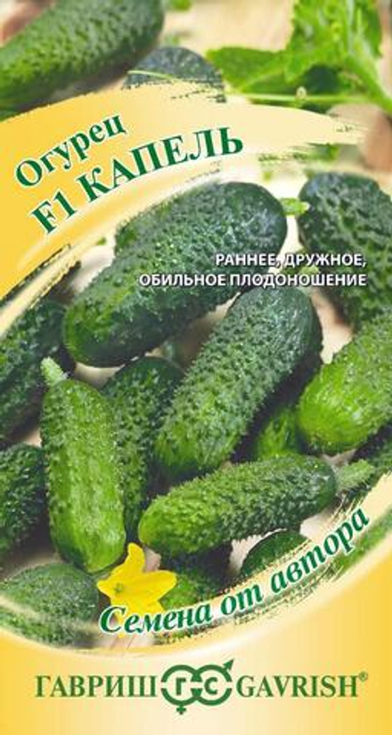 Огурец Капель F1  10шт Гавриш