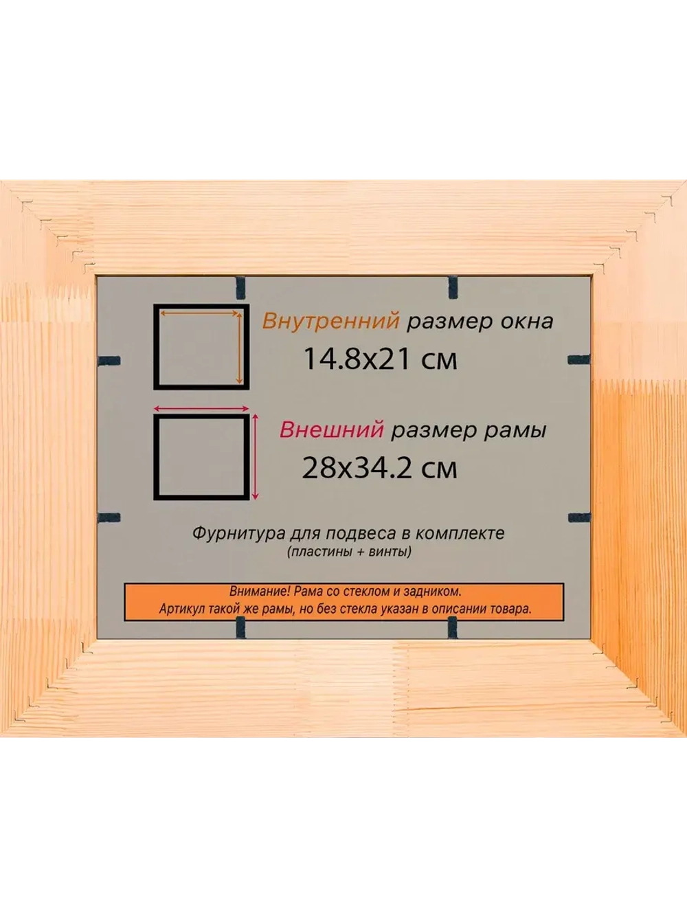 Рамка для постера и фотографий 14,8x21