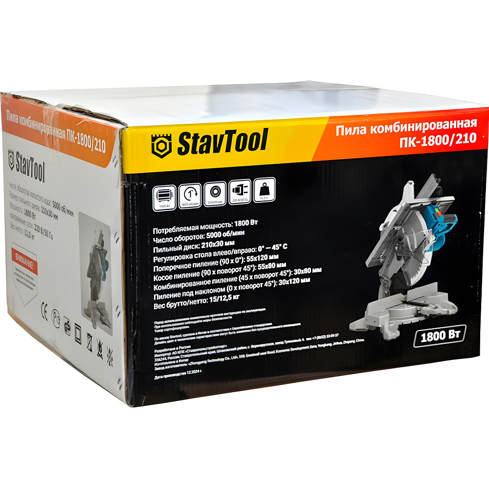 Пила комбинированная STAVTOOL ПК-1800/210 090.648.074