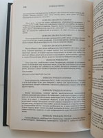 Новеллино