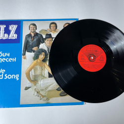 Винтажная виниловая пластинка LP LZ Обич И Песен Любовь и Песня Love And Song (Болгария 1980)