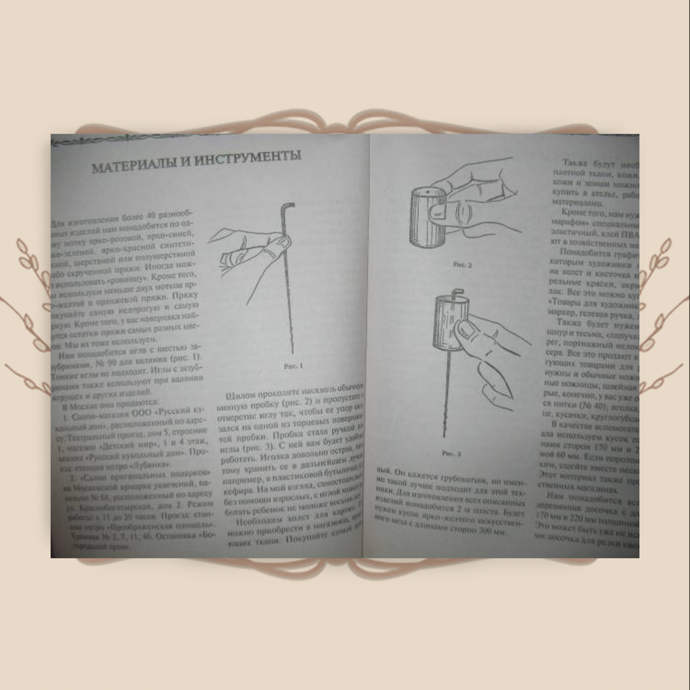 Пряжа и иголка - оригинальная техника рукоделия. Е. Дмитриева-Макерова