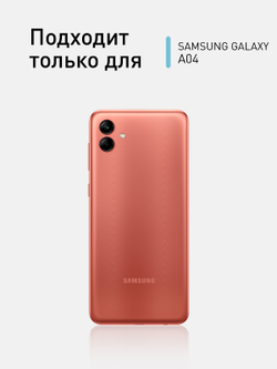 Защитное стекло ROSCO для Samsung Galaxy A04 (арт. SS-A04-FSP-GLASS-BLACK )