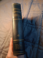 В. И. Ленин. Полное собрание сочинений. Том 6