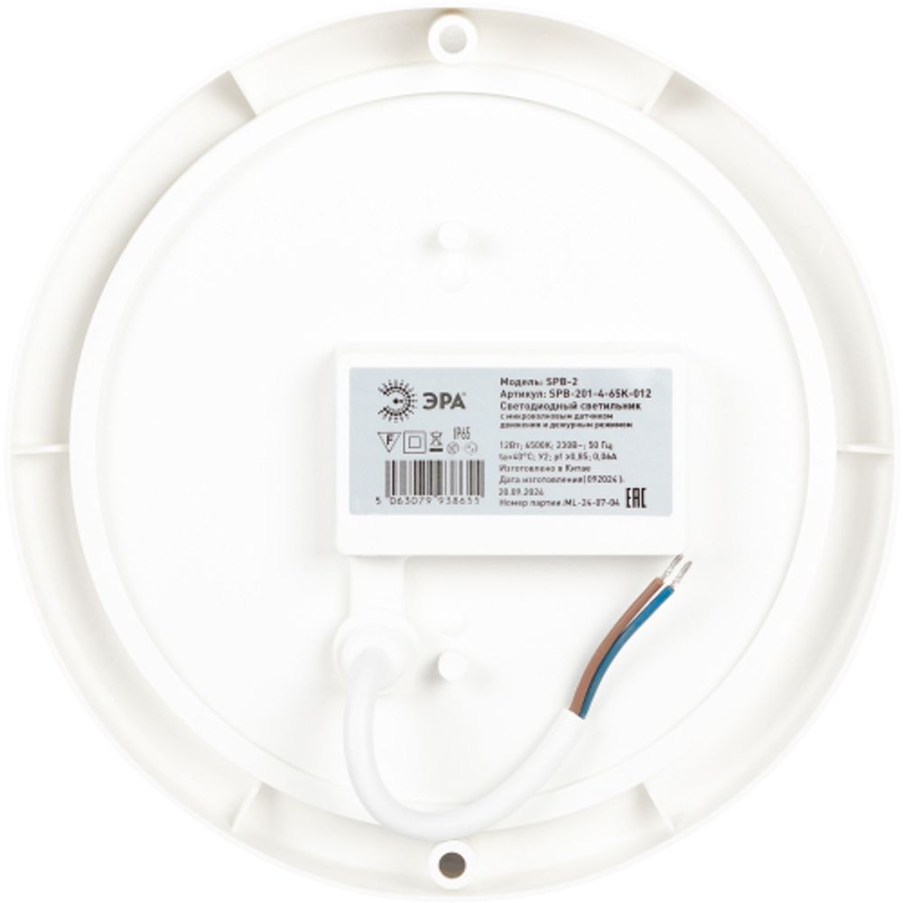 Светильник ЖКХ светодиодный ЭРА SPB-201-4-65K-012 12Вт 6500К IP65 D155 круг дежурный режим СВЧ датчик | Светильники для ЖКХ IP65