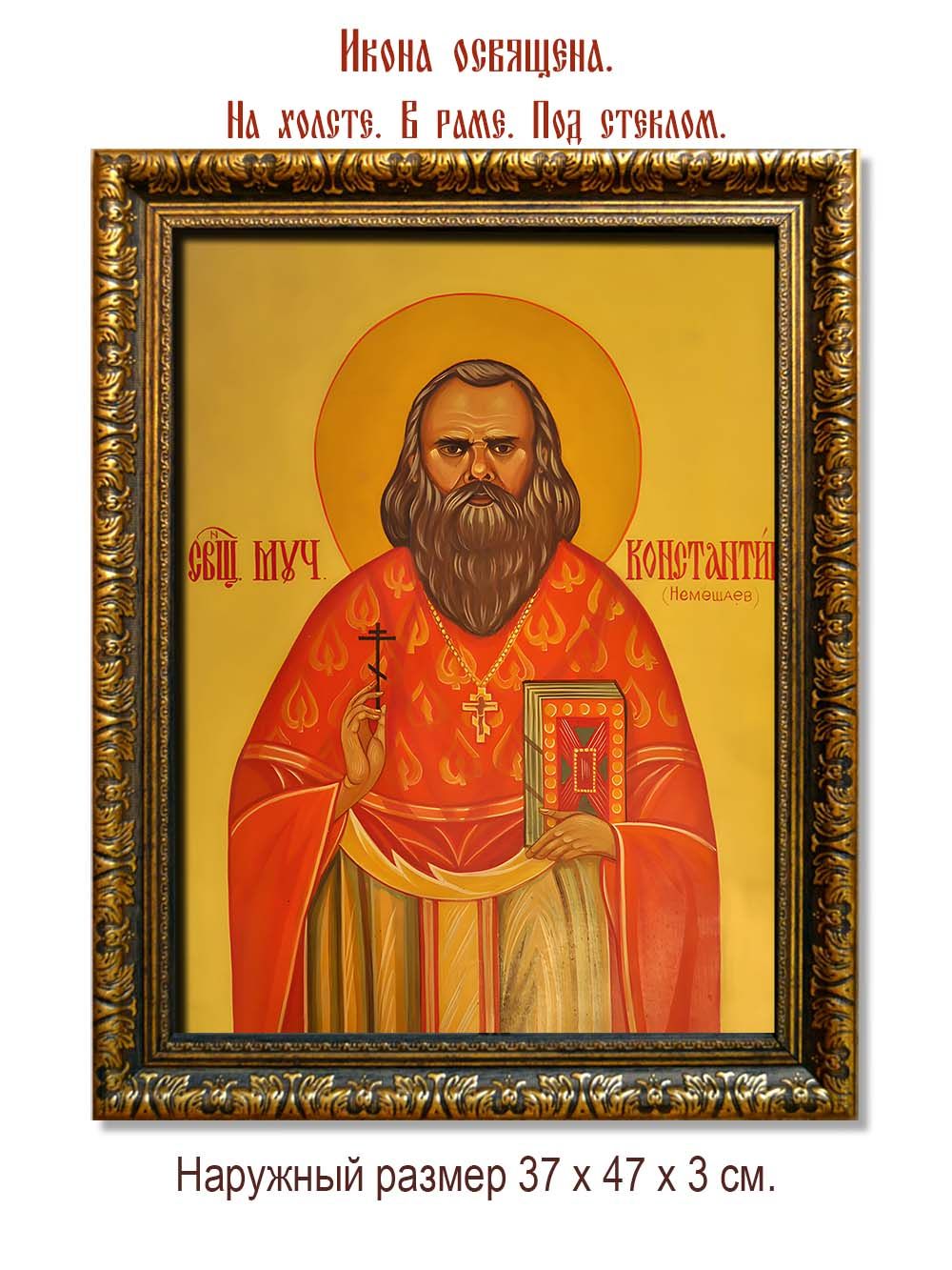 Константин Немешаев священномученик. Икона на холсте.