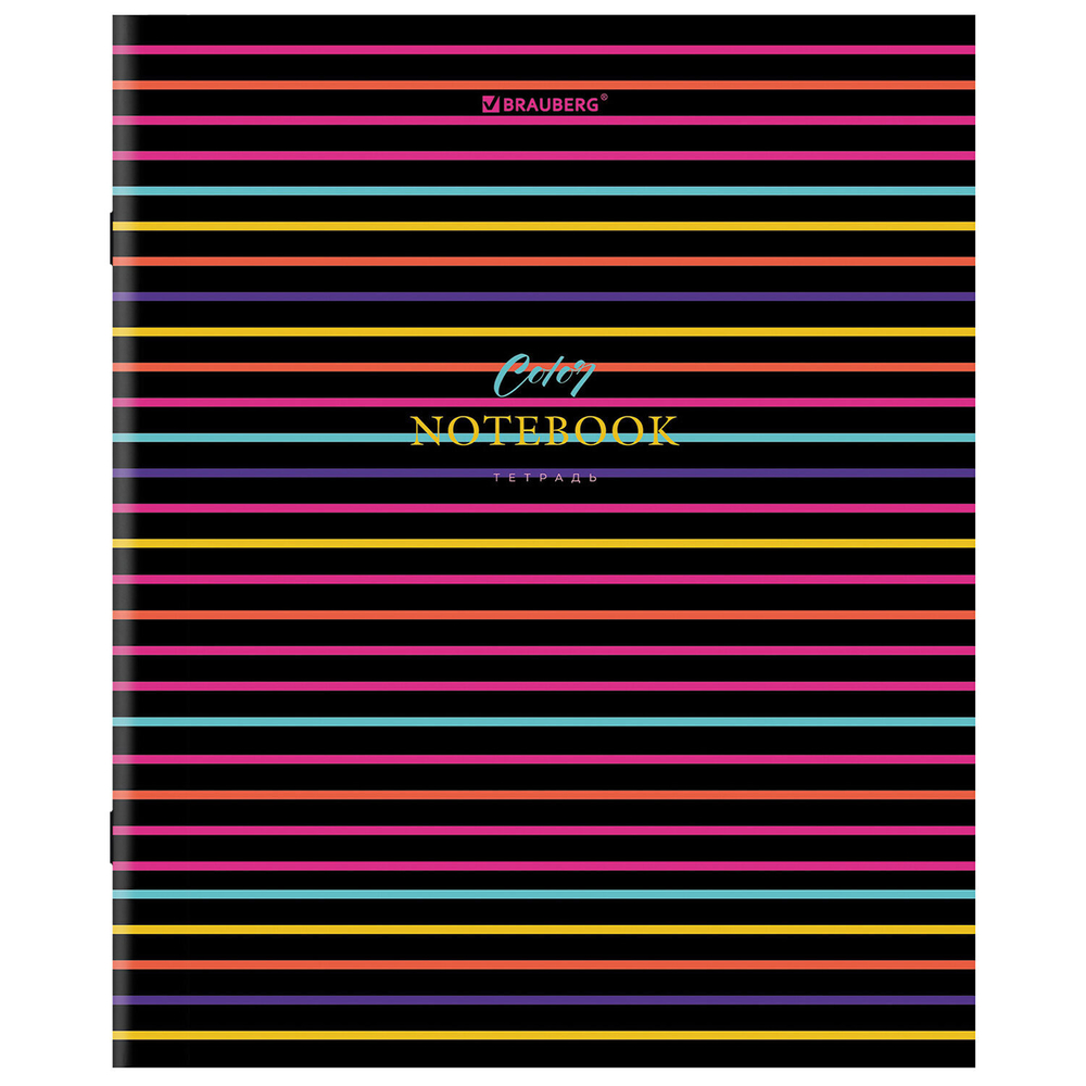 Тетрадь А5 96 л. BRAUBERG скоба клетка глянцевая ламинация "Color Stripes" (15 штук в упаковке)