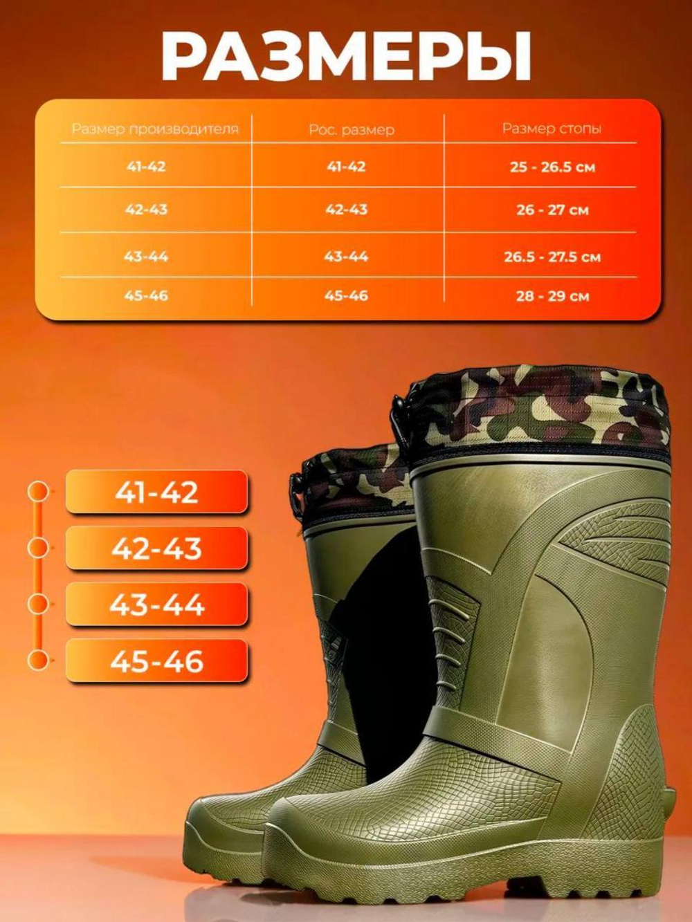 Сапоги зима 1707 размер 43-44