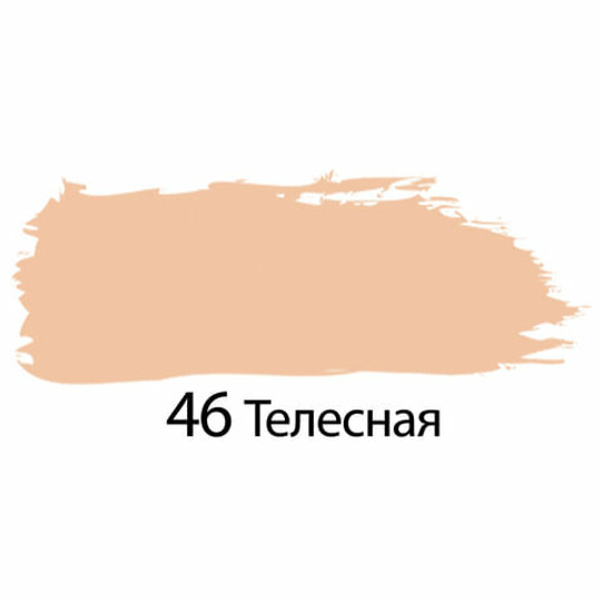 Краска акриловая художественная BRAUBERG ART "CLASSIC", туба 75 мл, телесная (46)