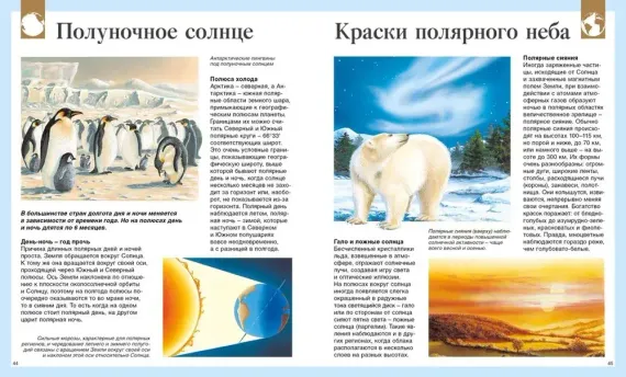 Детская энциклопедия про всё на свете