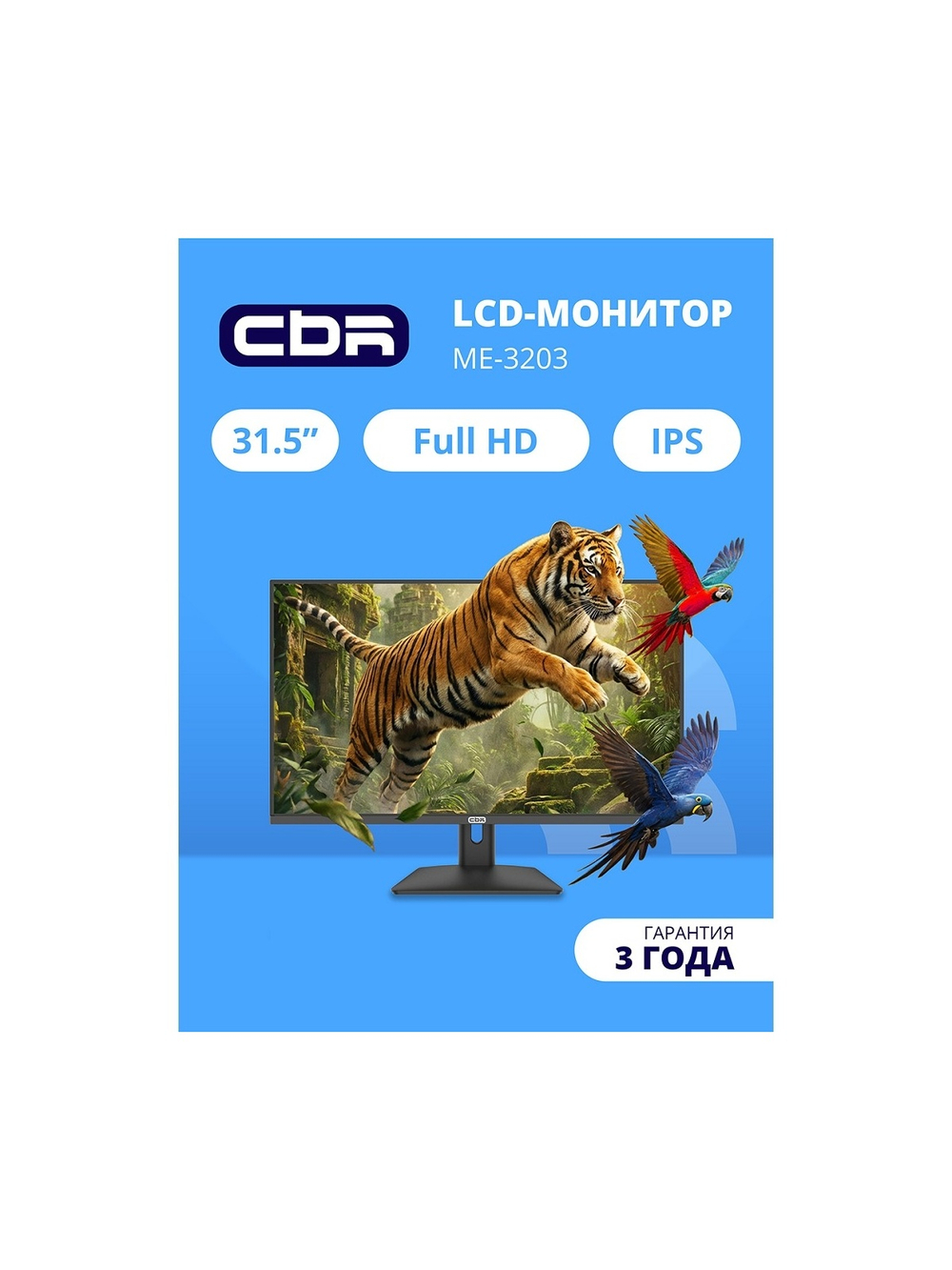 CBR LCD Монитор 31.5" ME-3203, IPS, FHD 1920x1080, 120Гц, 1*DP, 1*HDMI, черный, кабель 1* HDMI 1.5м [LCD-ME3203-OPC]