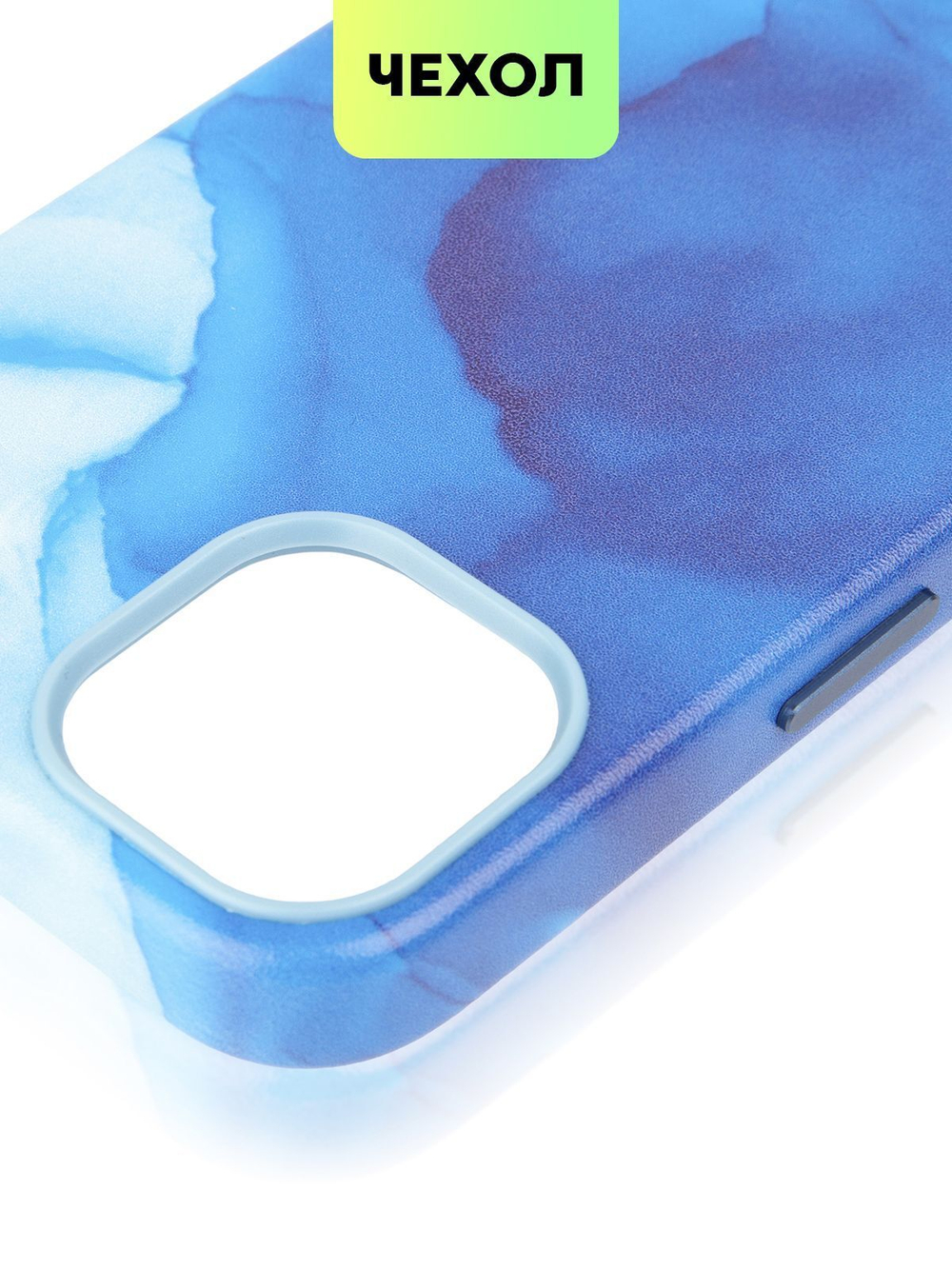 Чехол BROSCORP для Apple iPhone 13 (арт. IP13-AQUARELLE-BLUE)