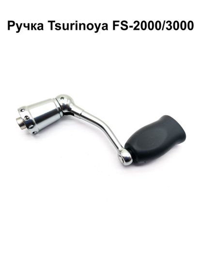 Tsurinoya FS2000 Ручка с кнобом