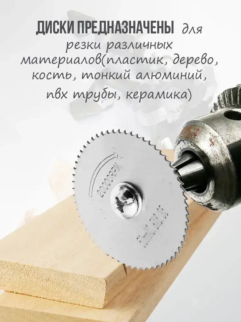 Набор отрезных дисков для гравера, насадка круг, 5 дисков и 1 адаптер