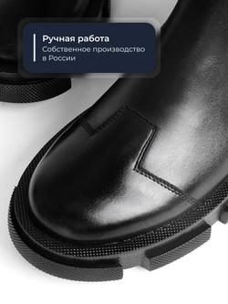 Челси Freedom W730M