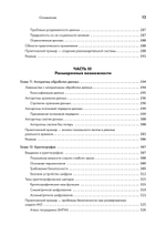 40 алгоритмов, которые должен знать каждый программист на Python