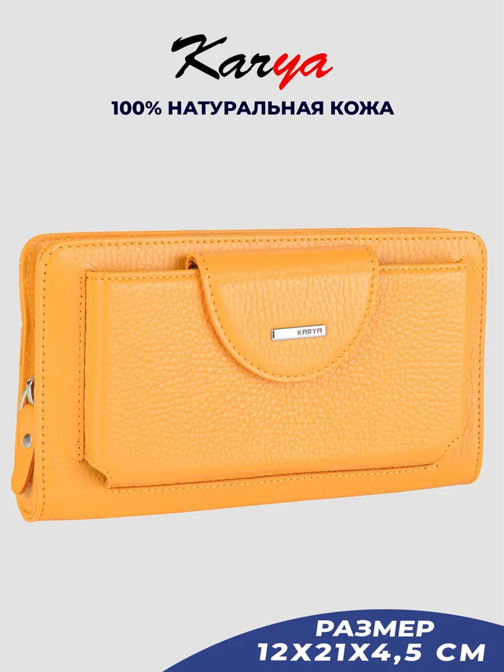 Кошелек кожаный с ремешком
