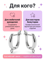 Застежки для серег швензы с английским замком, комплект из 2 штук. Цвет: серебро