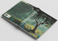 Антоновка. Предзаказ. Выход книги - апрель 2026 г.