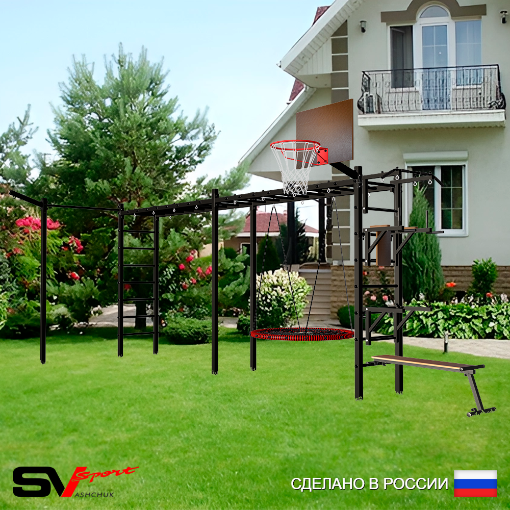 Уличная шведская стенка Sv Sport рукоход х 2 с комплектом турник прямой У52733.2К (Турник/Брусья/Стойка/Скамья/Гнездо 115см/Щит баскет/Кронш бокс)