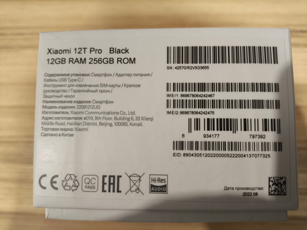 Смартфон Xiaomi 12T Pro 12/256 ГБ