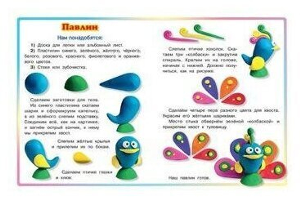 Лепим из пластилина. Петушок