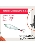 Блесна колебалка Kuusamo Professor 2 90/18 незацепляйка