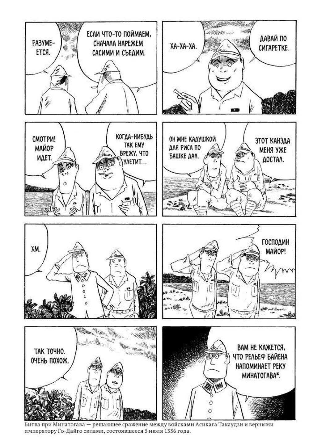 Манга Дан Приказ умереть