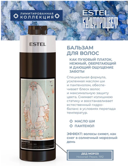 Бальзам для волос ESTEL КУЛЬТПРОЦВЕТ