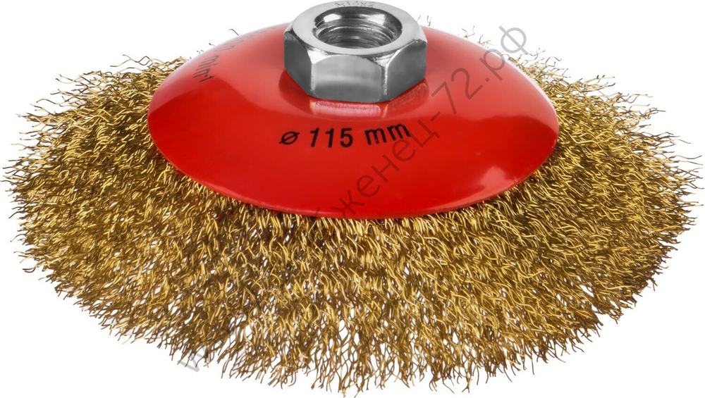 MIRAX 115 мм, витая латунированная стальная проволока, 0.3 мм, щетка коническая (35143-115)