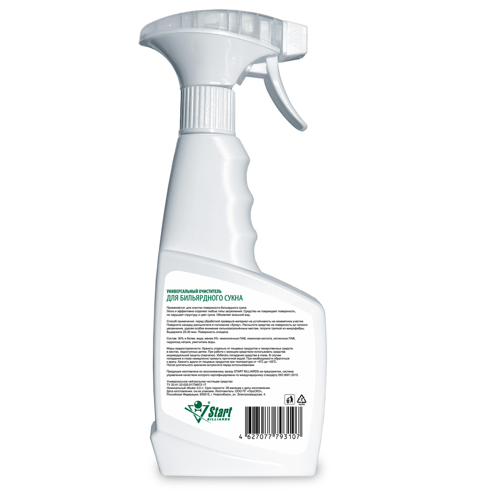 Универсальный очиститель для бильярдного сукна. 0,5л.