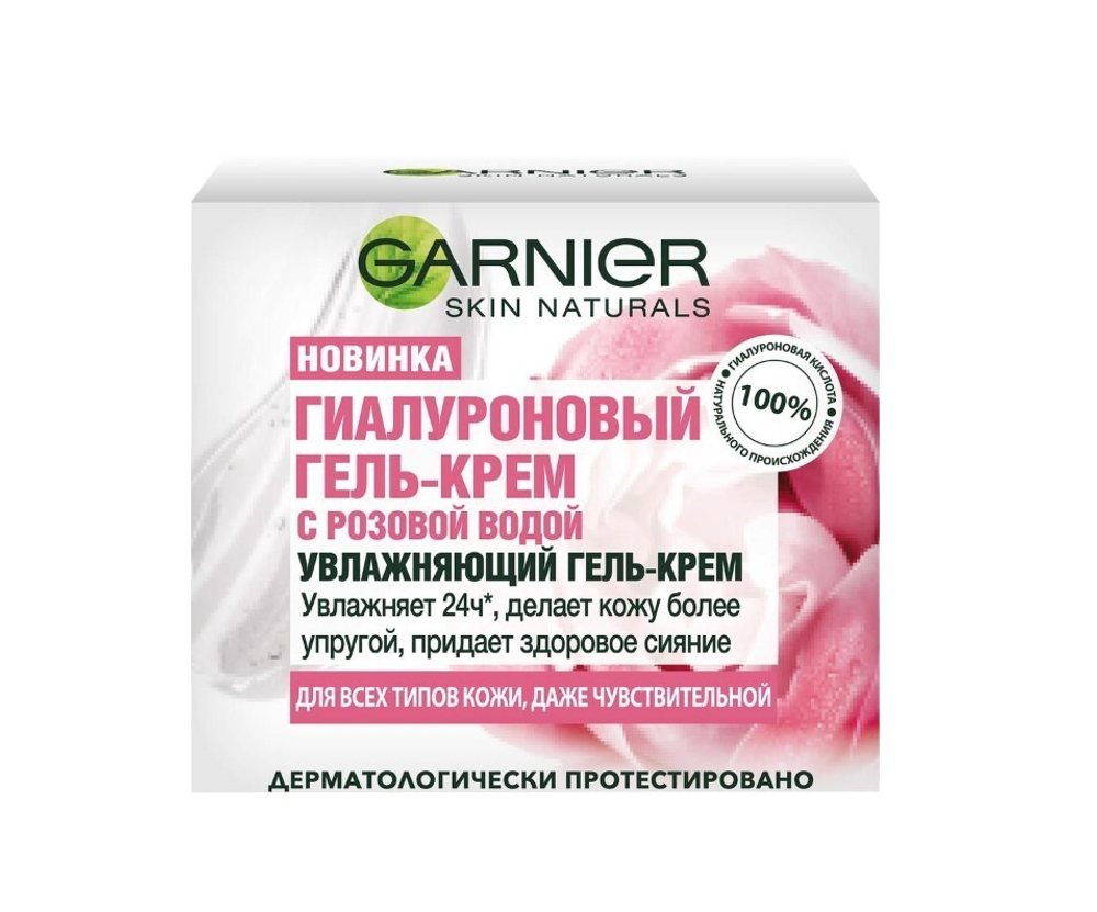 Garnier Гиалуроновый Гель-крем с розовой водой 50 мл *3*6