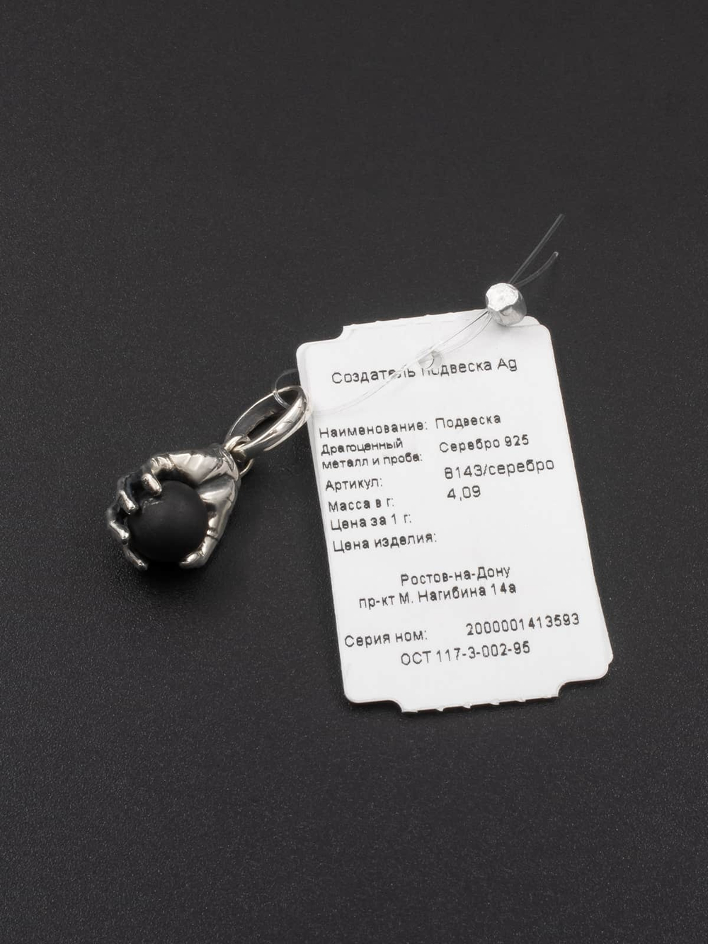 Фото кулон-подвес из серебра 925 пробы, документ.