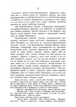 Психологические основы воспитания и обучения | Сикорский Иван Алексеевич