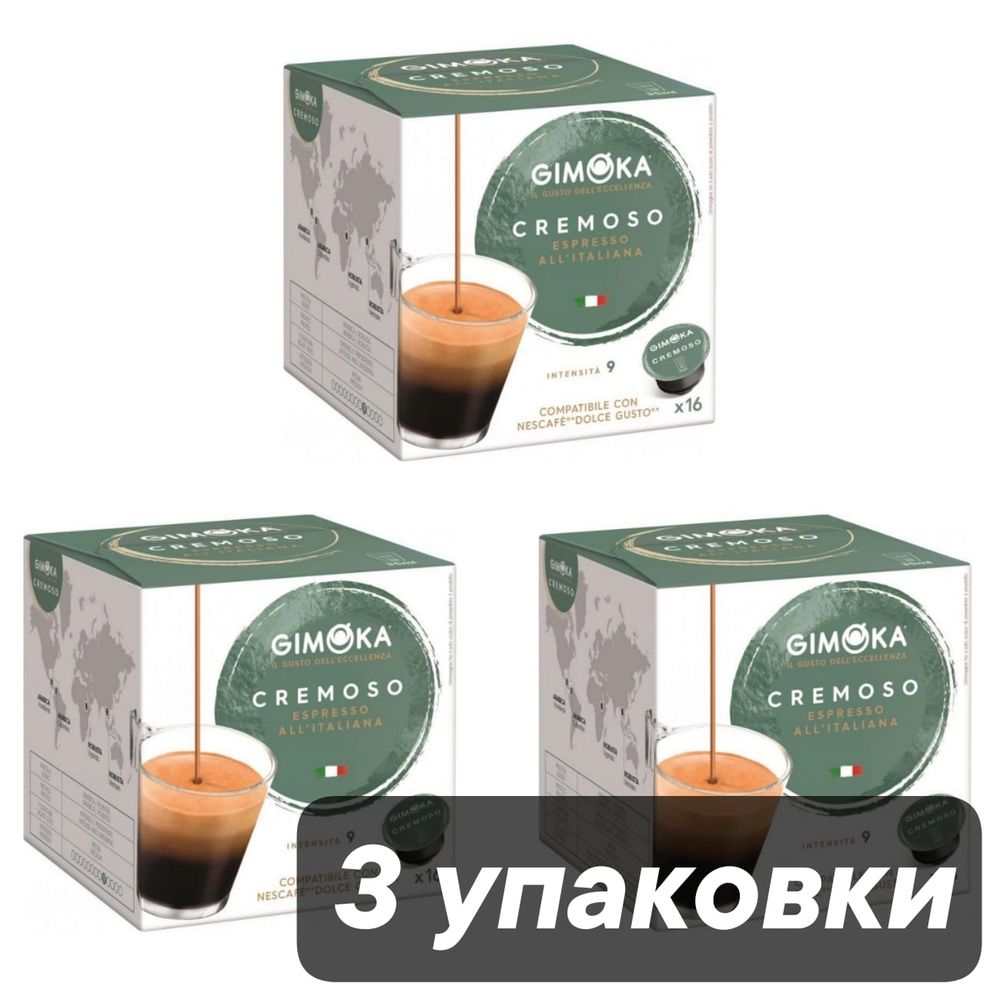 Кофе в капсулах Dolce Gusto Gimoka Espresso Cremoso 16 шт 3 шт