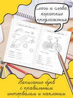 Прописи для подготовке к школе. Пиши и читай. Одновременное изучение чтения и письма